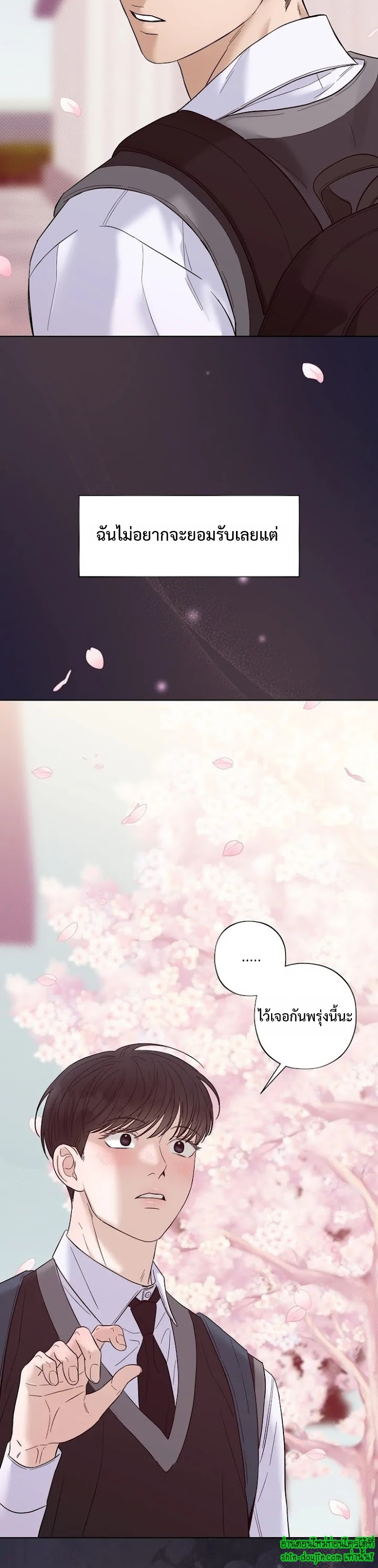 Catch Up EP 16